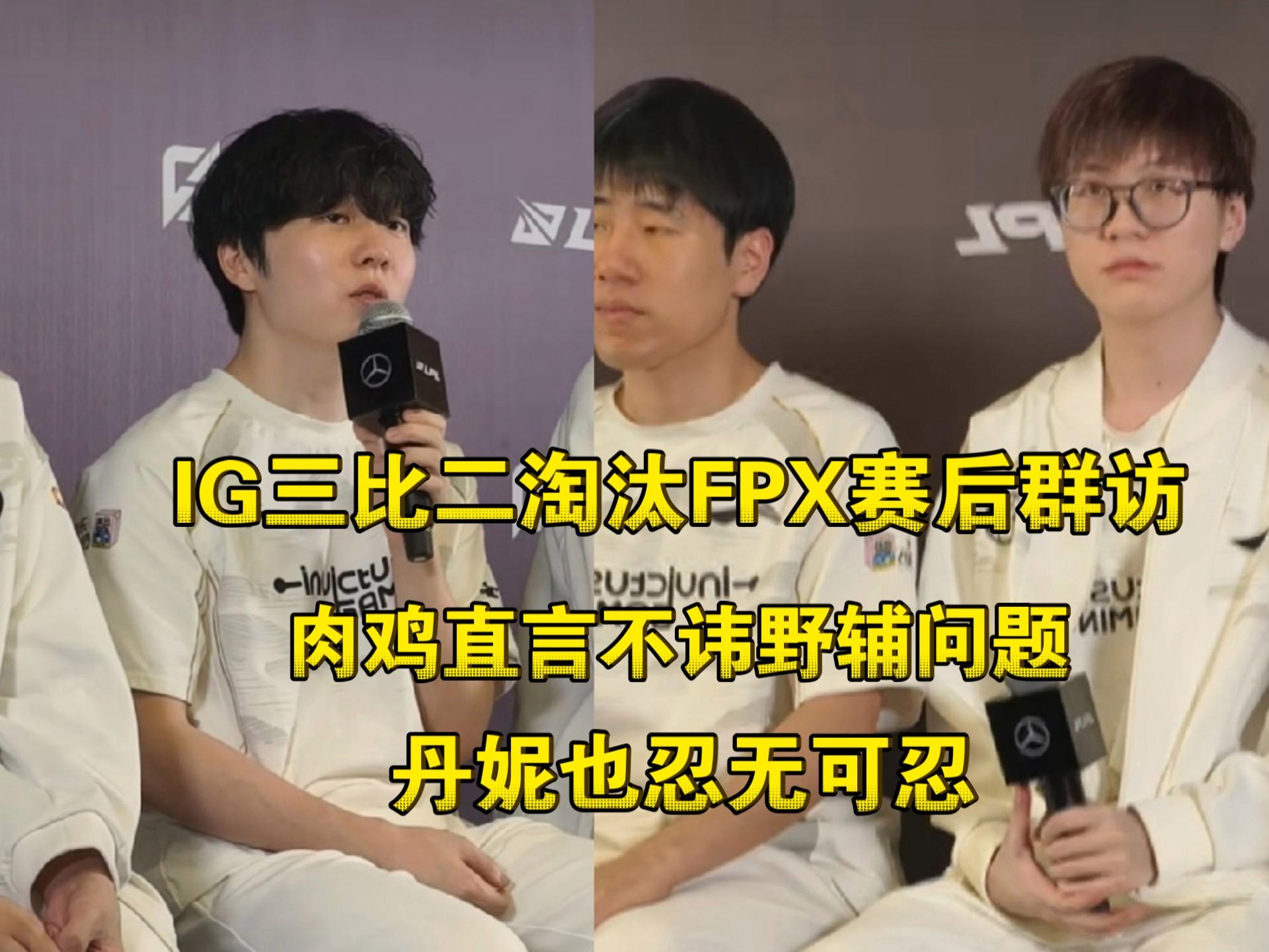 AYX-关于Rookie关键节点大胜，FPX带队取胜！的信息